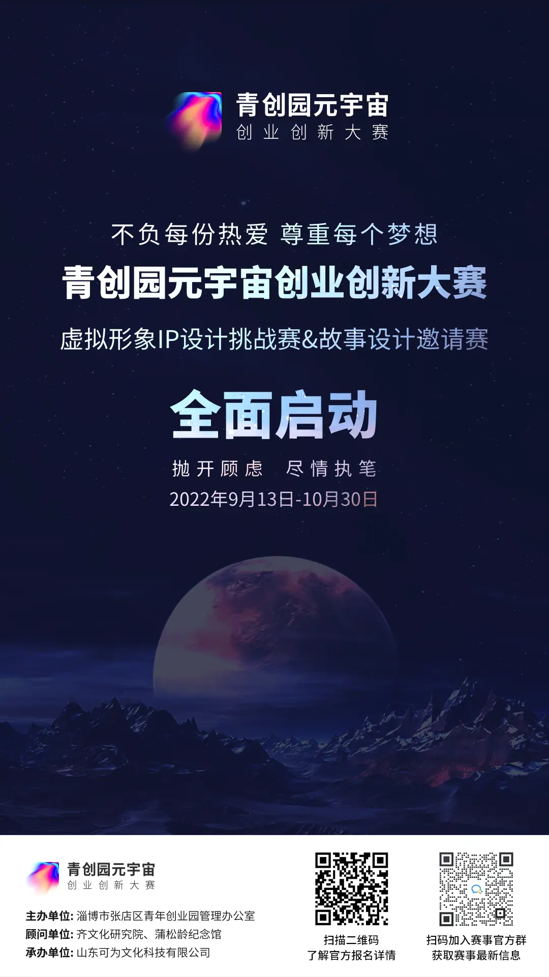 SEC官宣与474携手，开启元宇宙新纪元！